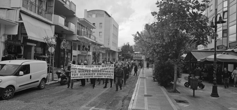 Εμπ. Σύλ. Αγρινίου: Με αφορμή ένα νέο χαράτσι
