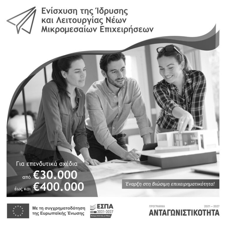 Επιμελητήριο – Τροποποίηση Πρόσκλησης, παράταση Υποβολών