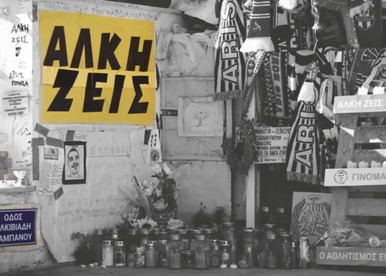 Από τον Καμπανό στην «Πανελλήνια Ημέρα Φιλάθλου»