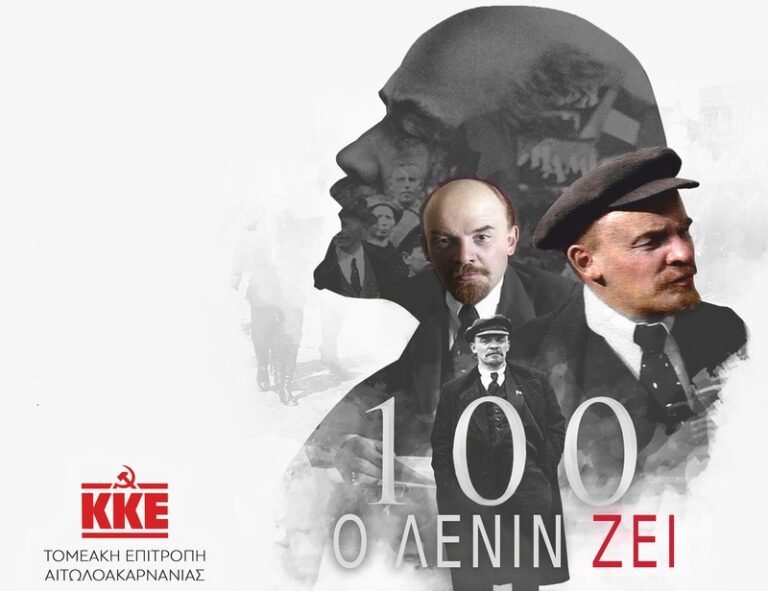 100 χρόνια Λένιν – Συνεχίζουμε στο δρόμο της ανατροπής