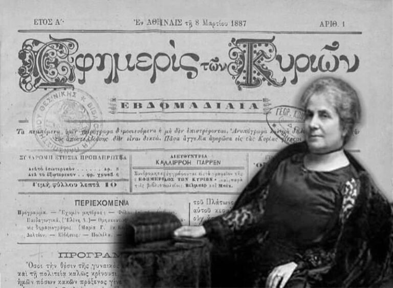 Γέγονε 8 Μαρτίου στην Ελλάδα και στον κόσμο