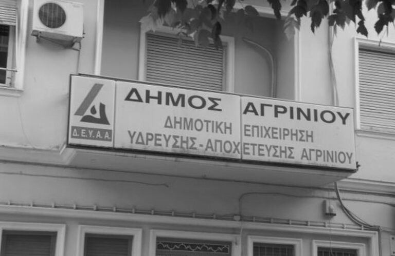Οι υπηρεσίες ύδατος δεν είναι ιδιωτικά «μαγαζιά»