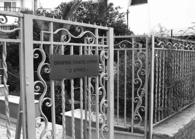 Εμπ. Σύλ. Αγρινίου:  Γενική Συνελευση