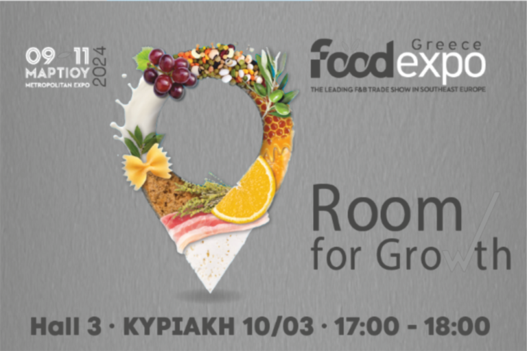 Food expo 2024: Tόνωση της εξωστρέφειας του αγροδιατρ/κού κλαδου