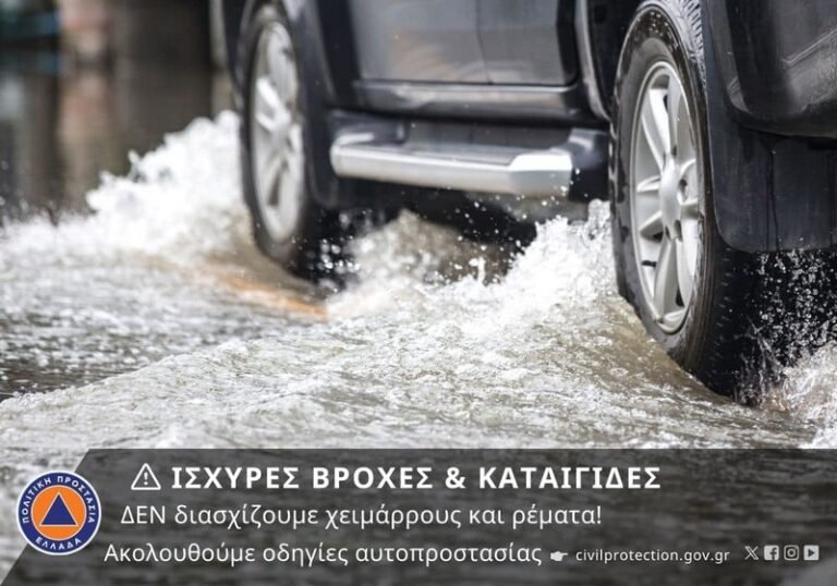 Πρόσκαιρη επιδείνωση του καιρού στη Δ. Ελλάδα