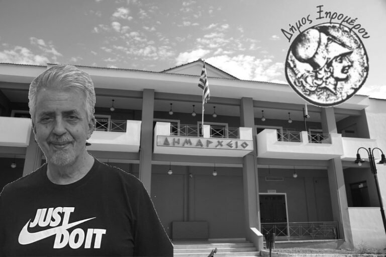 Ξηρόμερο – Ο Δήμος καλεί τους Πολιτιστικούς Συλλόγους