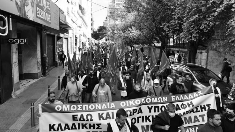 Ένωση Οικοδόμων Αιτωλ/νίας – Εκλογοαπολογιστική Συνέλευση