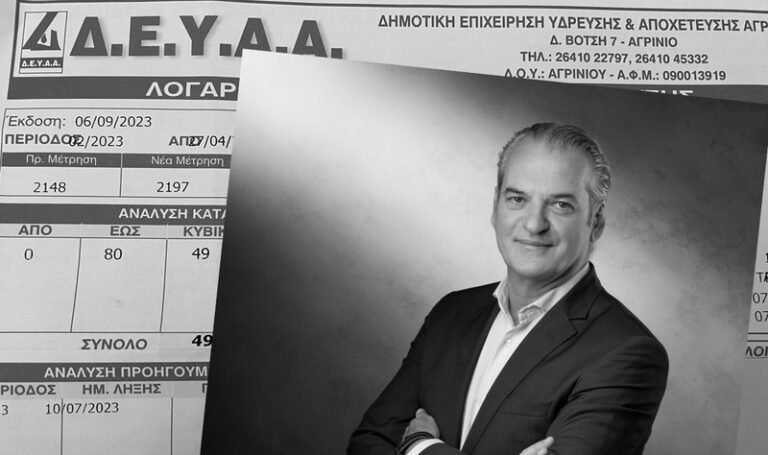 Πιστιόλας: Να υπάρξουν μειώσεις στα τιμολόγια της ΔΕΥΑ για τους δημότες