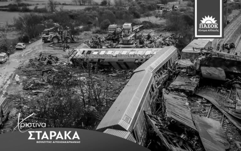 Σταρακά: Τέμπη, 1 χρόνος μετά – Η μάχη του φωτός απέναντι στο σκότος