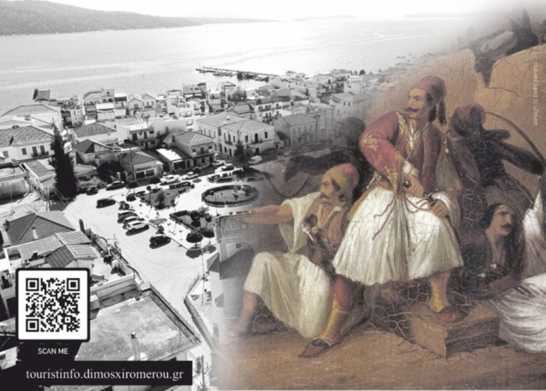 Αστακός 8/3 – Ημερίδα: «Εξερευνήστε τον τόπο μας»