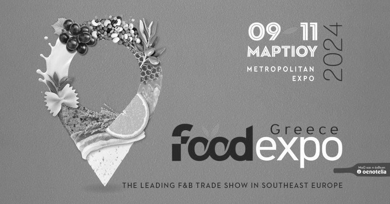 Το Επιμελητήριο στην «FOOD EXPO 2023»
