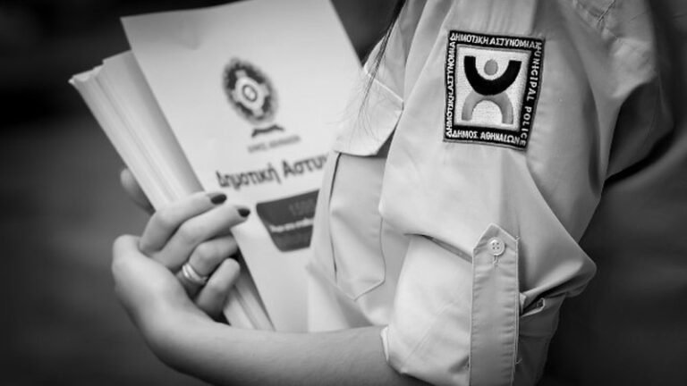 Μεσολόγγι – Δημοτική Αστυνομία: Νέα διεύθυνση και τηλέφωνο