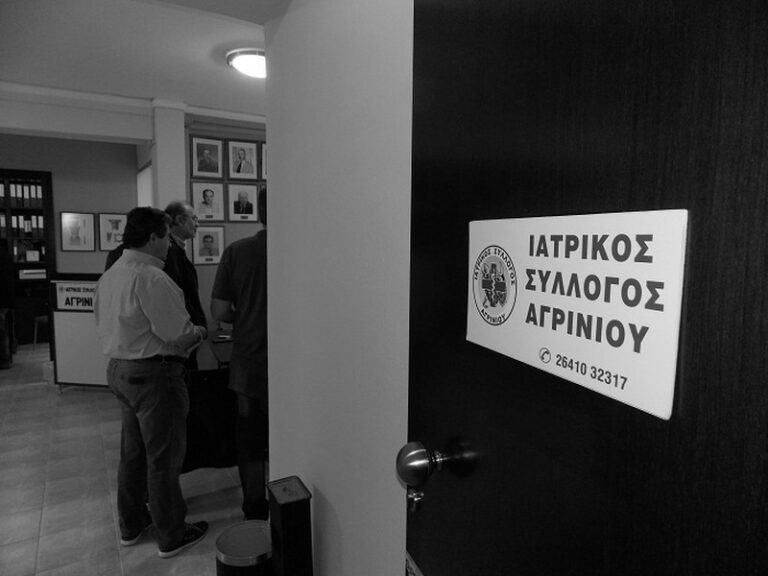 Ο Ιατρικός Σύλ. Αγρινίου στηρίζει τους Εργαστηριακούς