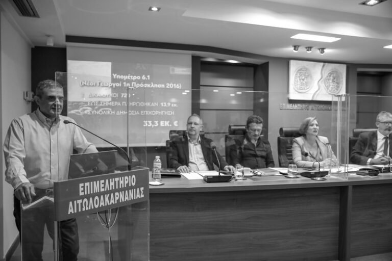 Παρουσιάστηκε το πρόγραμμα Αγροτικής Ανάπτυξης