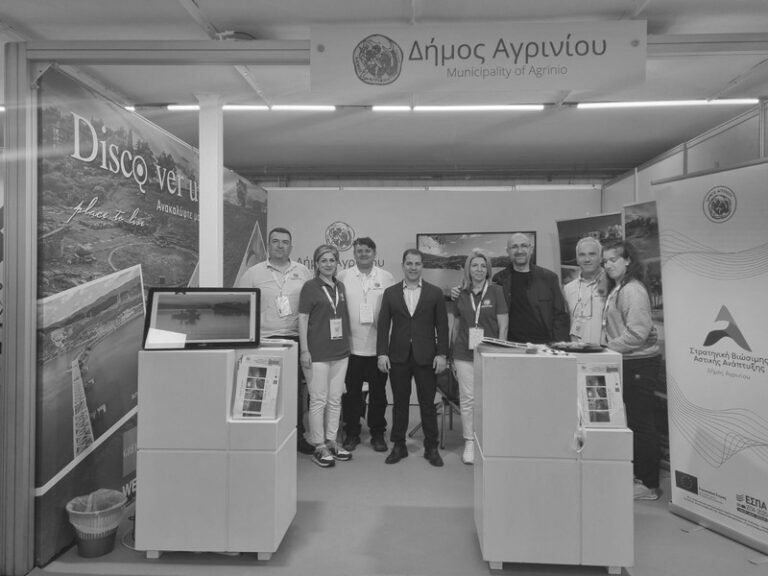 O Δήμος Αγρινίου στην διεθνή έκθεση ψηφιακής τεχνολογίας