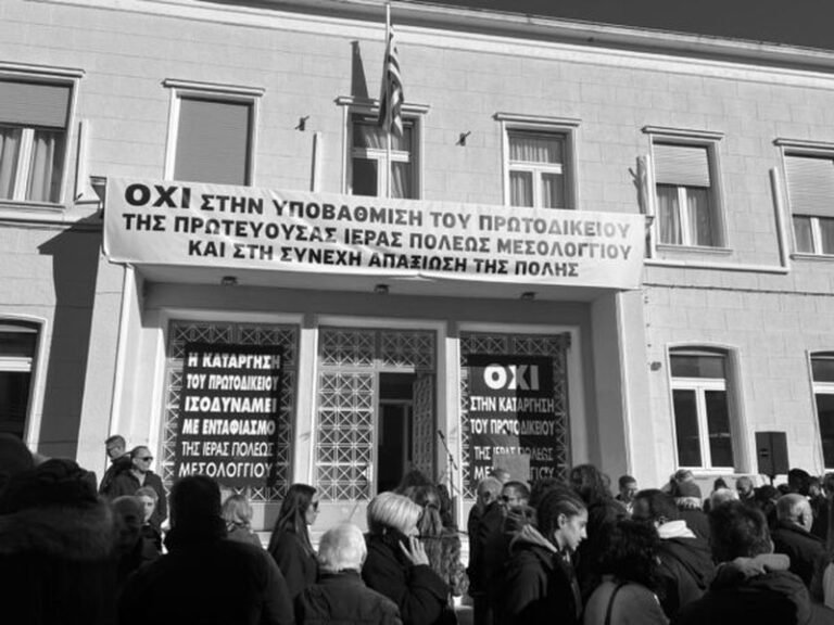 ΣΥΡΙΖΑ Μεσολογγίου: Κατάφωρη αδικία