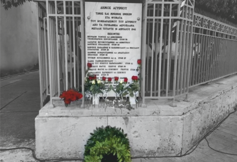 Αγρίνιο – Επιμνημόσυνη δέηση για τα θύματα του βομβαρδισμού