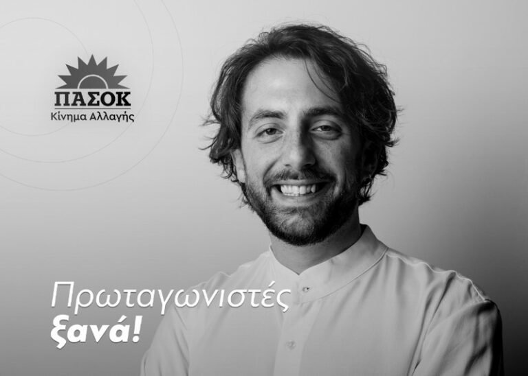 Γιώργος Τσούμας: Αιτωλοακαρνάνας υποψήφιος ευρωβουλευτής