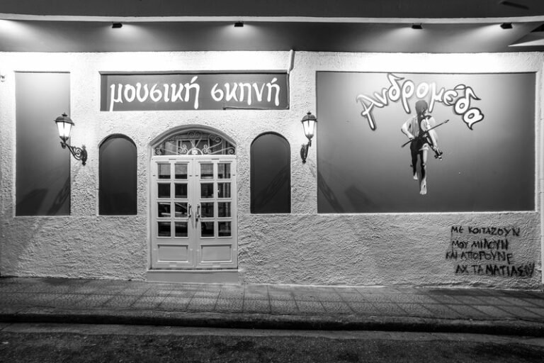 Ανδρομέδα: Η Μουσική Σκηνή της πόλη