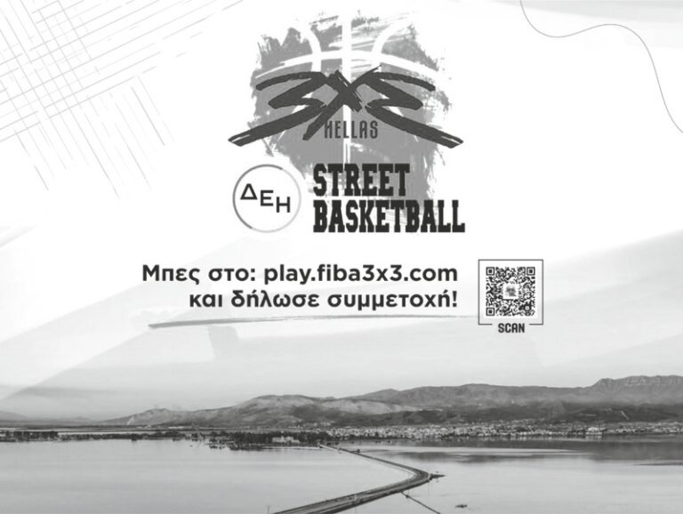 Μεσολόγγι 18 & 19/5 – 3×3 ΔΕΗ Street Basketball!