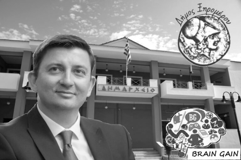 Κατάγεσαι από τον Δήμο Ξηρομέρου;