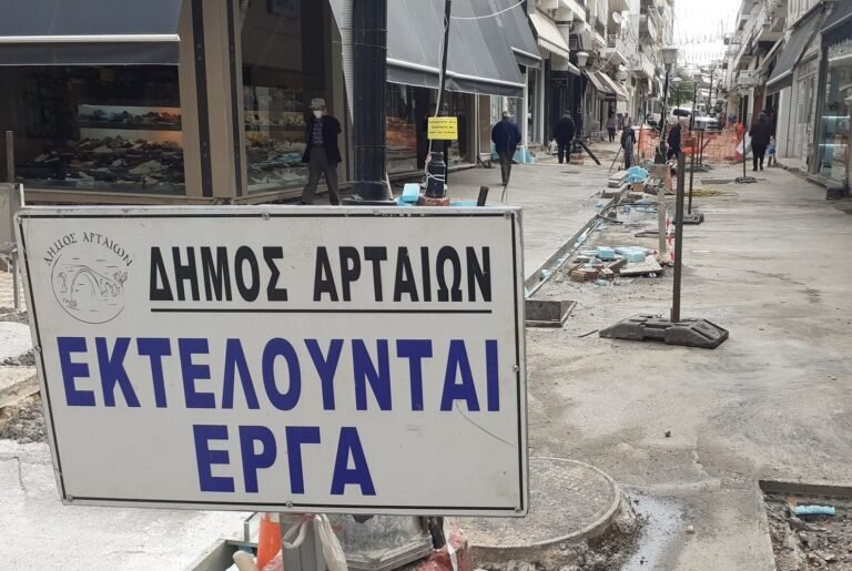 Άρτα – Xωρίς τέλη τα καταστήματα στους δρόμους με έργα