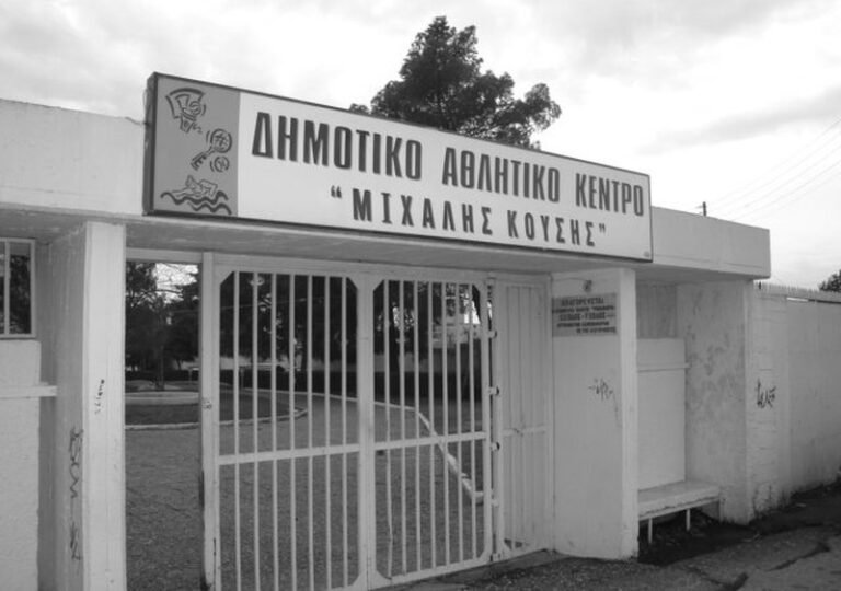 ΔΑΚ Αγρινίου 6/6 – Ξεκινούν οι εγγραφές στο Daily Camp 2024