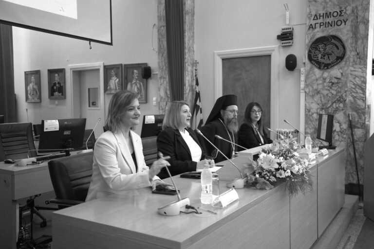 Αγρίνιο – Ημερίδα για τον θεσμό της οικογένειας