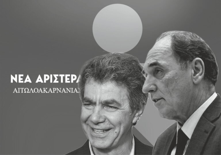 Νέα Αριστερά – Κασίμης και Σταθάκης στην Αιτωλ/νία