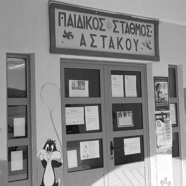 Ξεκινούν αιτήσεις εγγραφών στους παιδικούς του Ξηρομέρου