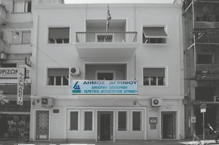 Αγρίνιο 13/6 – Διακοπή Νερού