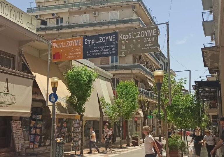 Εμπορικός Σύλλογος Αγρινίου: Άνευ σχολίων