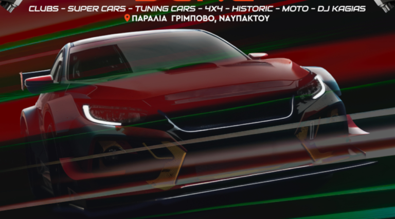 1o Nafpaktos Motor Show στην παραλία Γριμπόβου