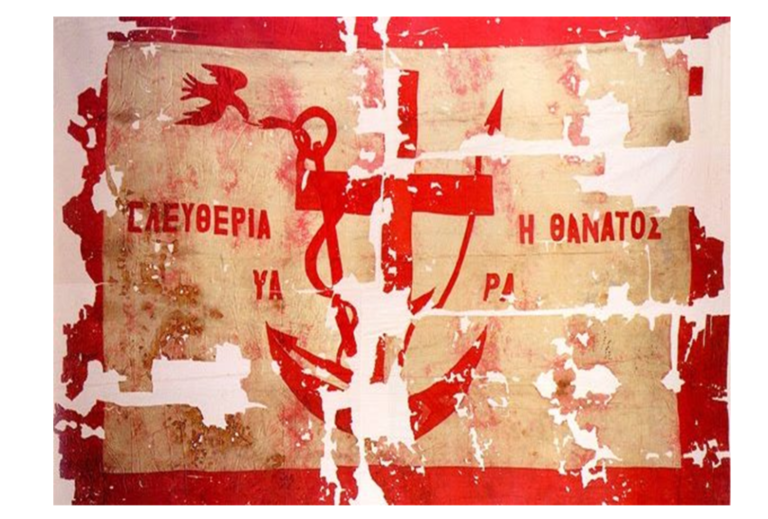 Στα Ψαρά την ιστορία δεν την μαθαίνεις αλλά την Ζεις