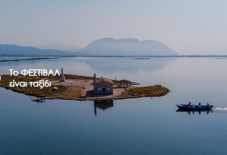 Μεσολόγγι – 6ο Φεστιβάλ των Ντόπιων