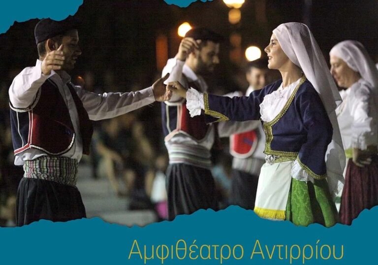 Αντίρριο – 7ο Φεστιβάλ Παραδοσιακών Χορών