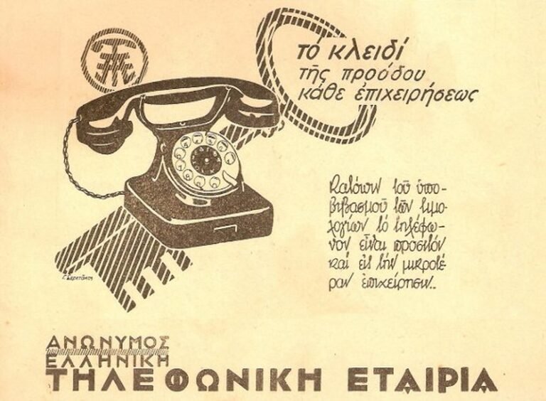 Γέγονε την 1η Αυγούστου