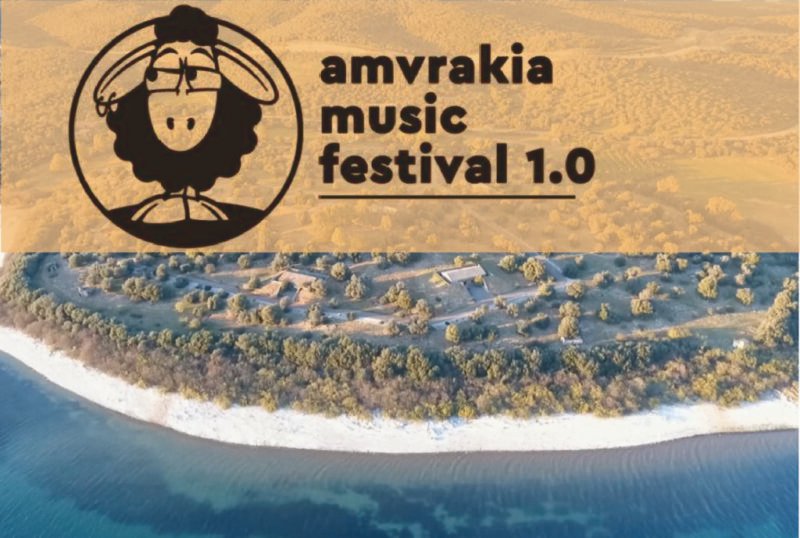 Αmvrakia Music Festival – Μάλαμας, Καραπατάκη και Εισβολέας