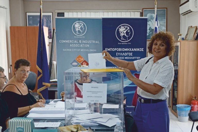 Εκλογές στον Εμποροβιομηχανικό Σύλλογο Μεσολογγίου