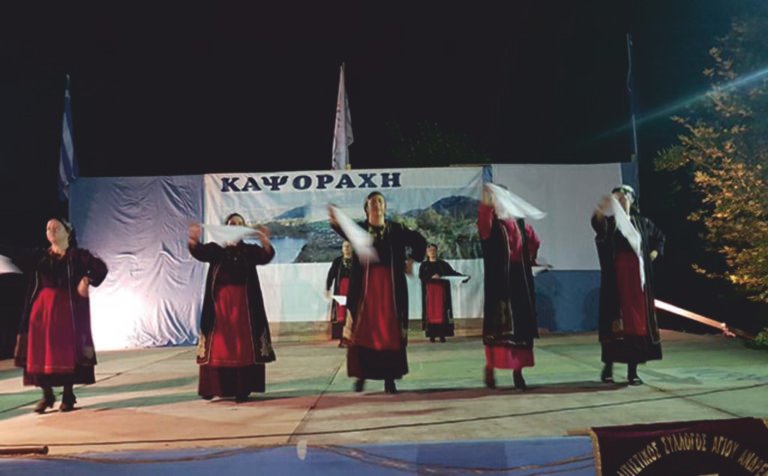 Ο Άγιος Νικόλαος» Καψοράχη – Πολιτιστικές εκδηλώσεις