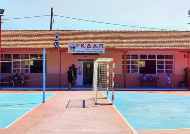 Δήμος Μεσολογγίου | Ξεκινούν οι αιτήσεις εγγραφής στα ΚΔΑΠ