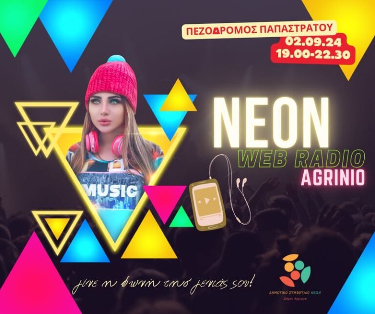 Δήμος Αγρινίου | Παρουσίαση του web«Νeon Radio»