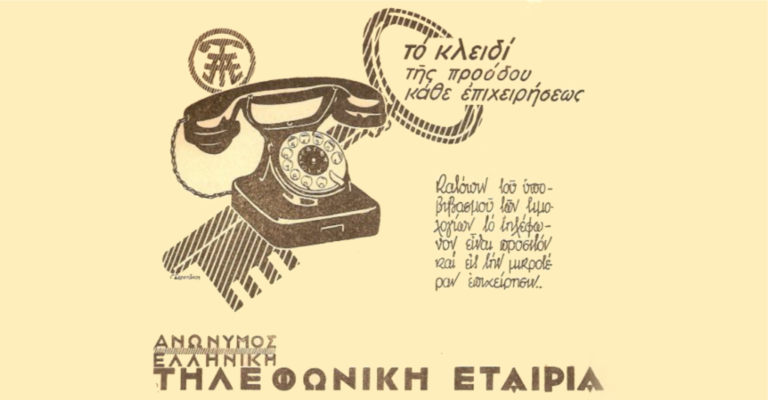 Έγινε 1 Αυγούστου στον κόσμο