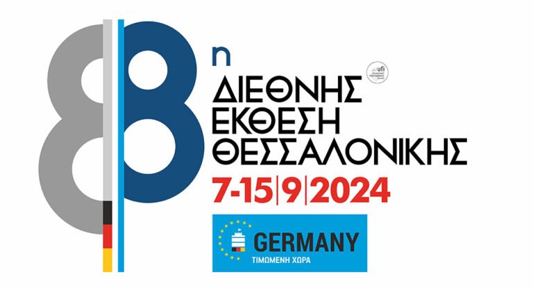 Επιμελητήριο Αιτωλ/νίας | 88η Διεθνή Έκθεση Θεσσαλονίκης