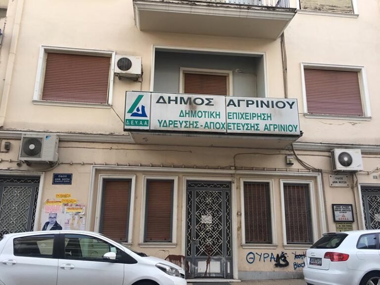 Η ΔΕΥΑ Αγρινίου για το εργατικό δυστύχημα