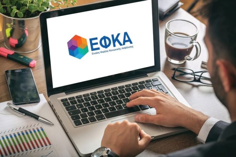 e-ΕΦΚΑ | Νέες υπηρεσίες πληρωμών για Εργοδότες και Οφειλέτες