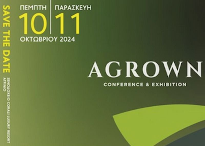 AGROWN 2024 | 10 & 11/10 | Συνέδριο και Έκθεση τοπικών προϊόντων