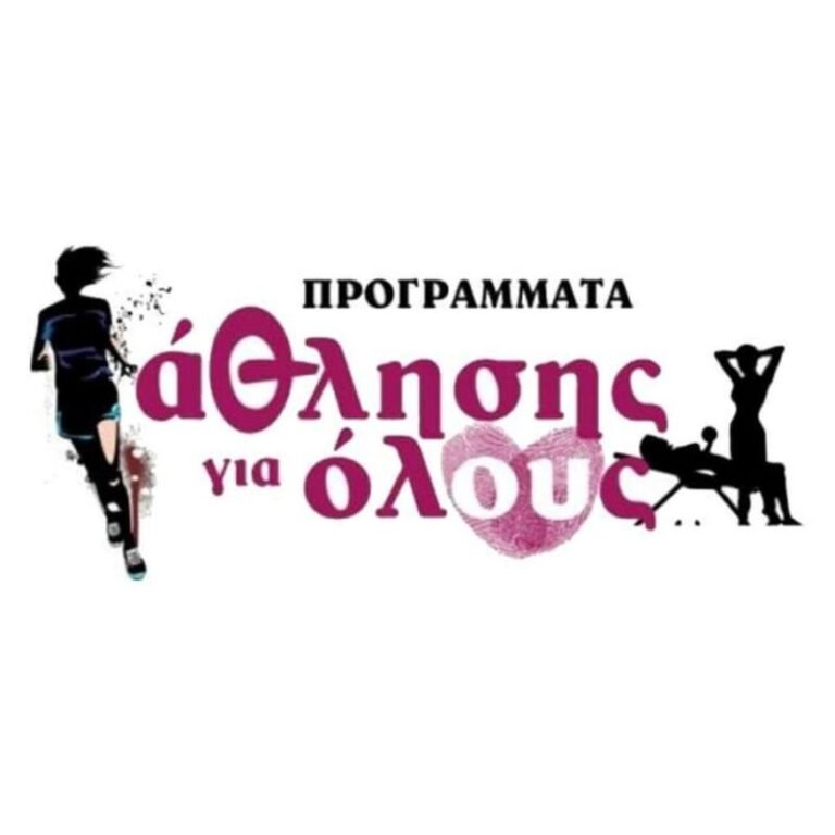 Δήμος Ναυπακτίας | Άθληση για όλους