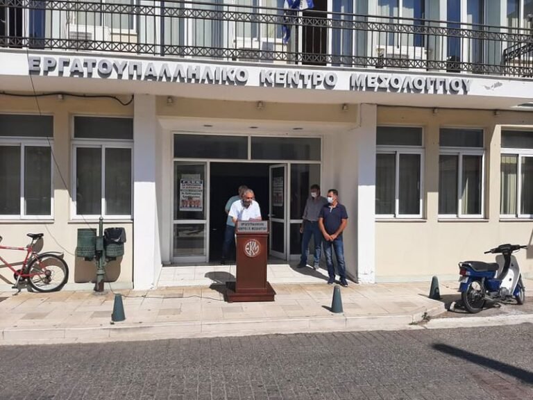 Μεσολόγγι | Α.Δ.Ε.Δ.Υ.: Ενημερωτική περιφερειακή σύσκεψη στελεχών Δ.Ε.