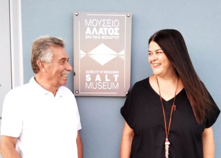 ΓΕΑ | To Μουσείο Άλατος πάει Παπαστράτειο